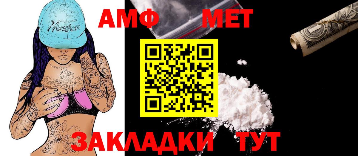 АМФ 97% Мурманск