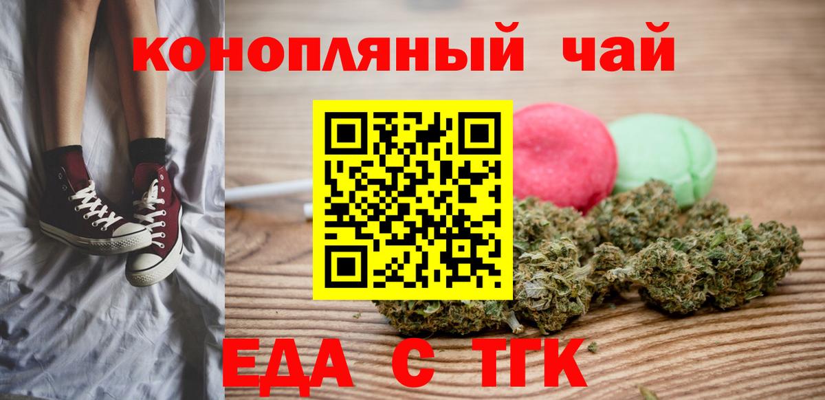 Мурманск  Еда ТГК марихуана  Вход с VPN 