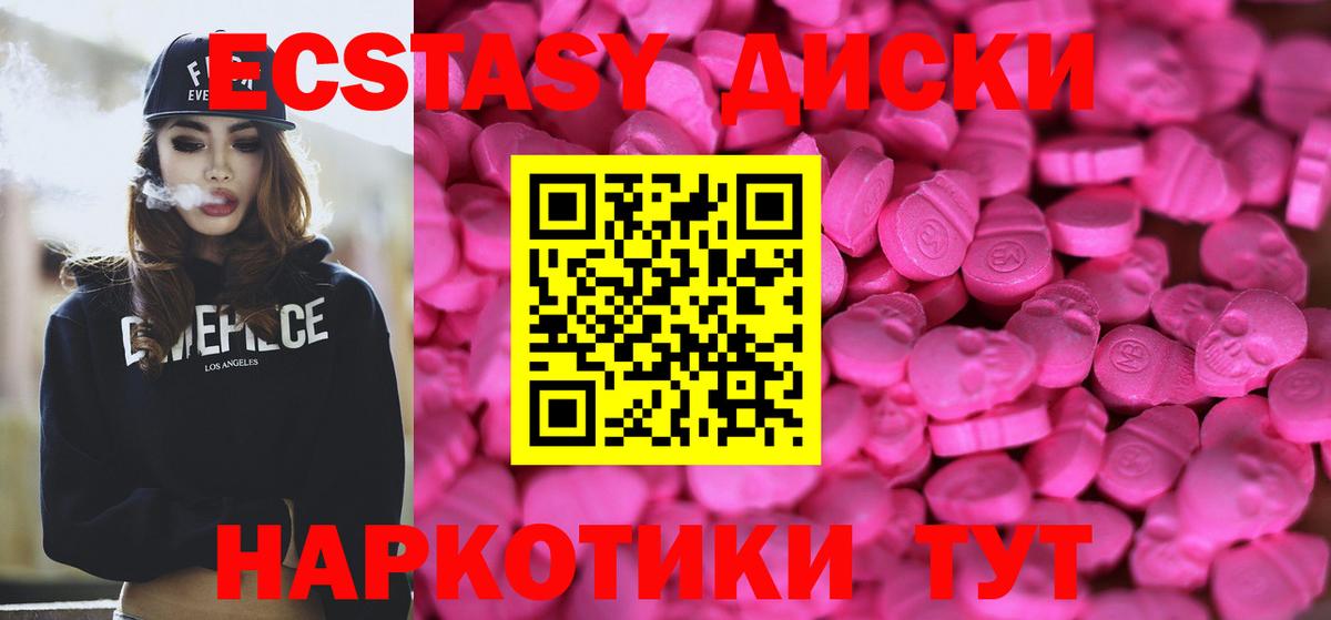 Экстази 250 мг  Экстази 300 mg  Мурманск  ЭКСТАЗИ  Вход с VPN 