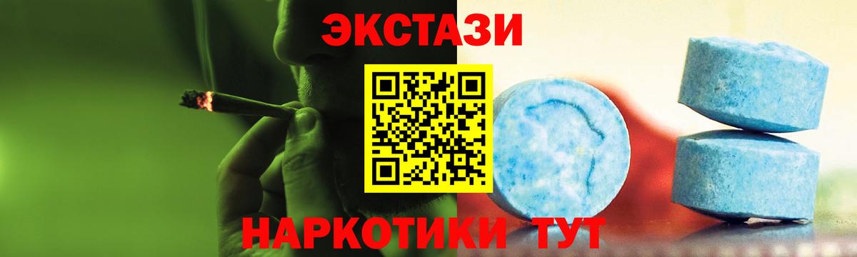 Ecstasy ешки Мурманск