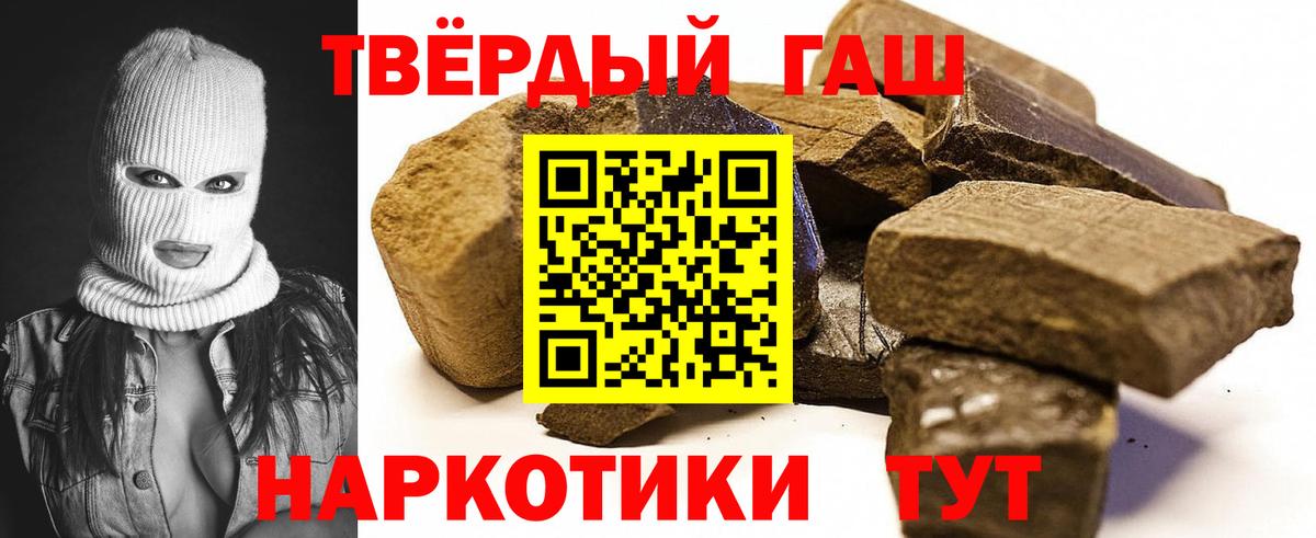 ГАШИШ ice o lator  ГАШ Ice-O-Lator  Вход с VPN  ГАШ  Мурманск 
