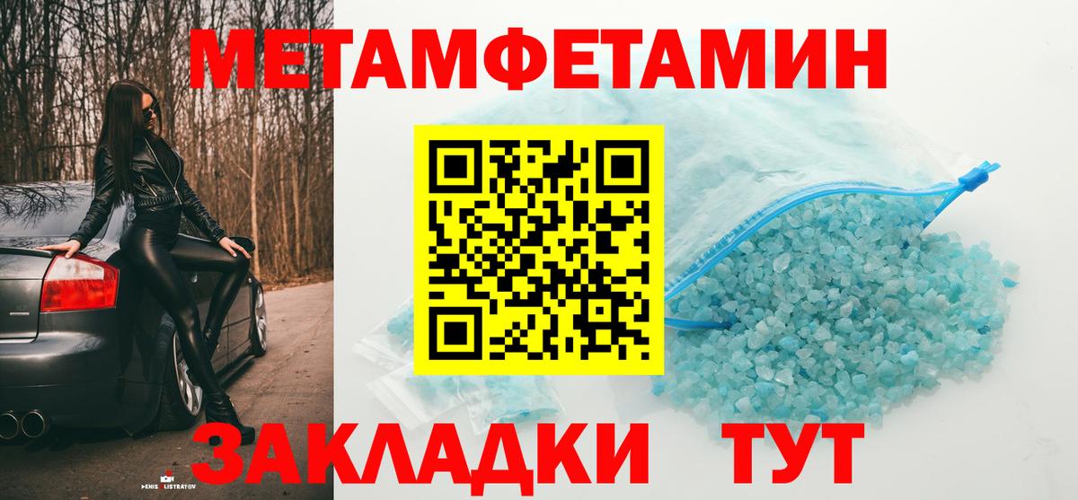 МЕТАМФЕТАМИН витя Мурманск