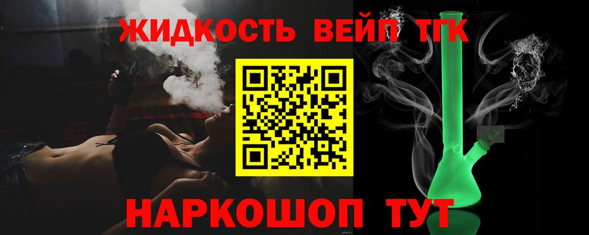 ТГК вейп с тгк Мурманск